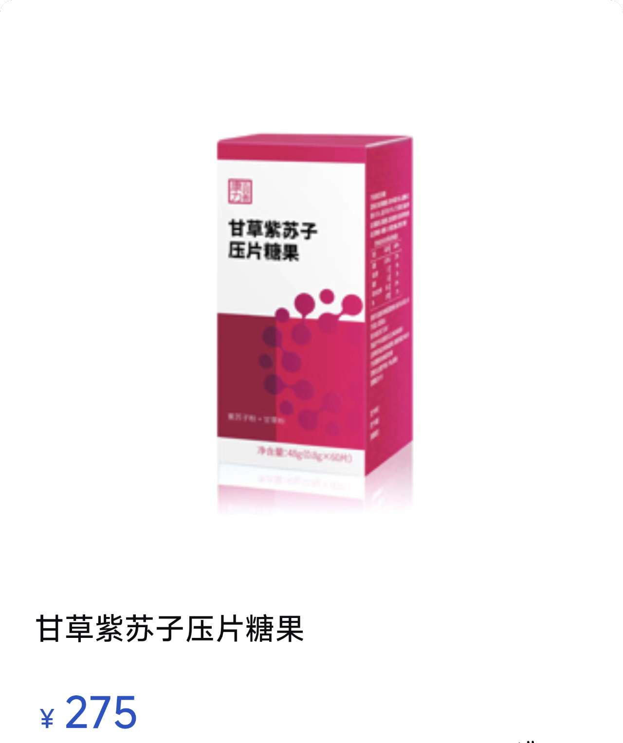 Licorice and Perilla Seed Compressed Candies