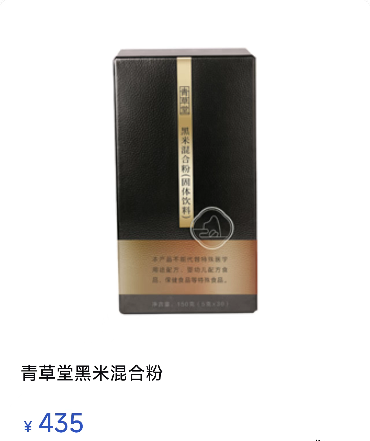 Shunshi Black Rice Blend Powder