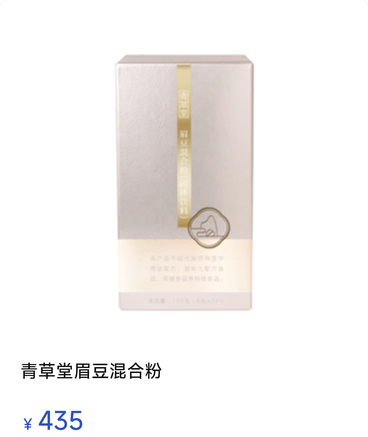 Homeopathic Hyacinth Bean Blend Powder