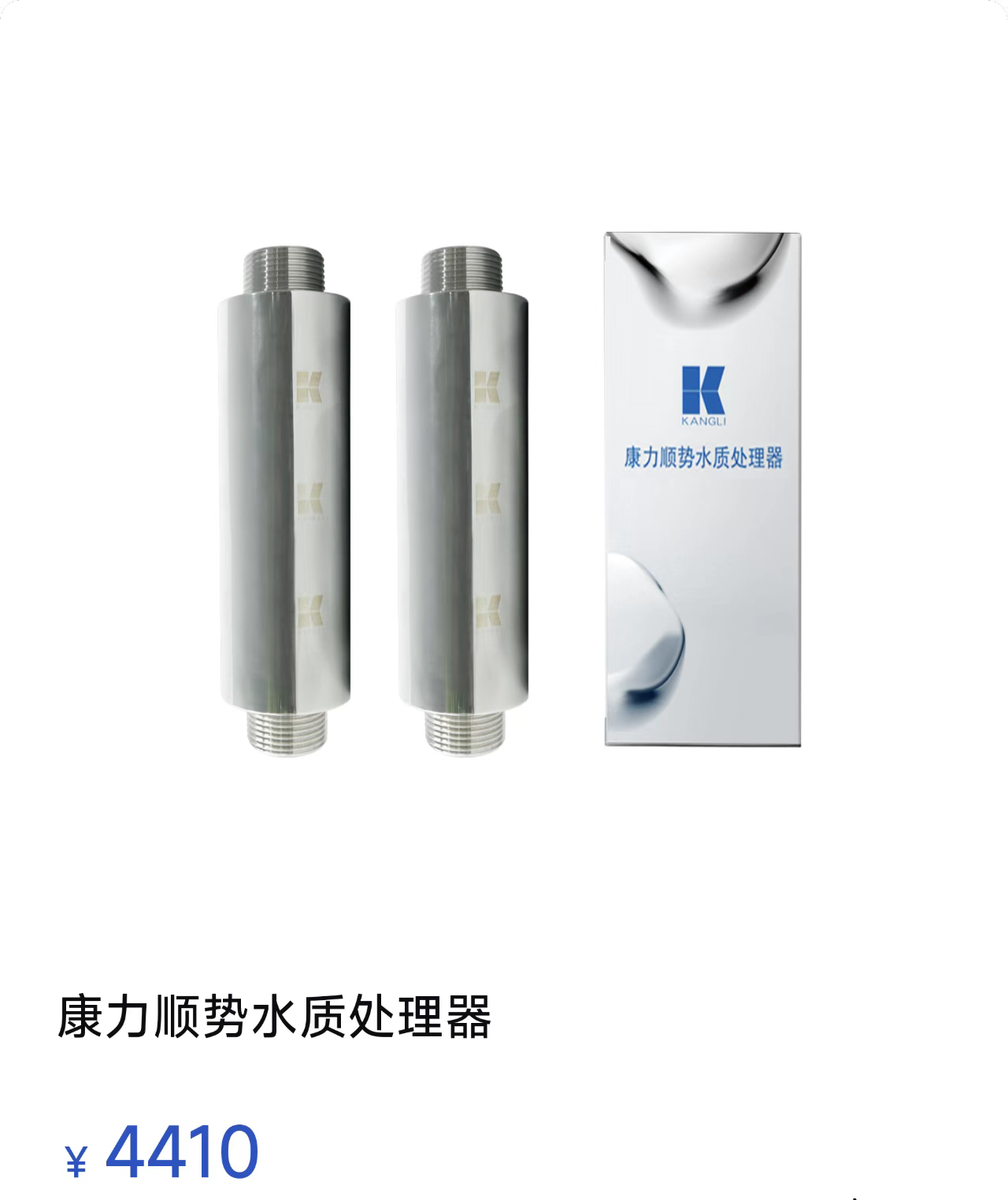 Inline Water Conditioner