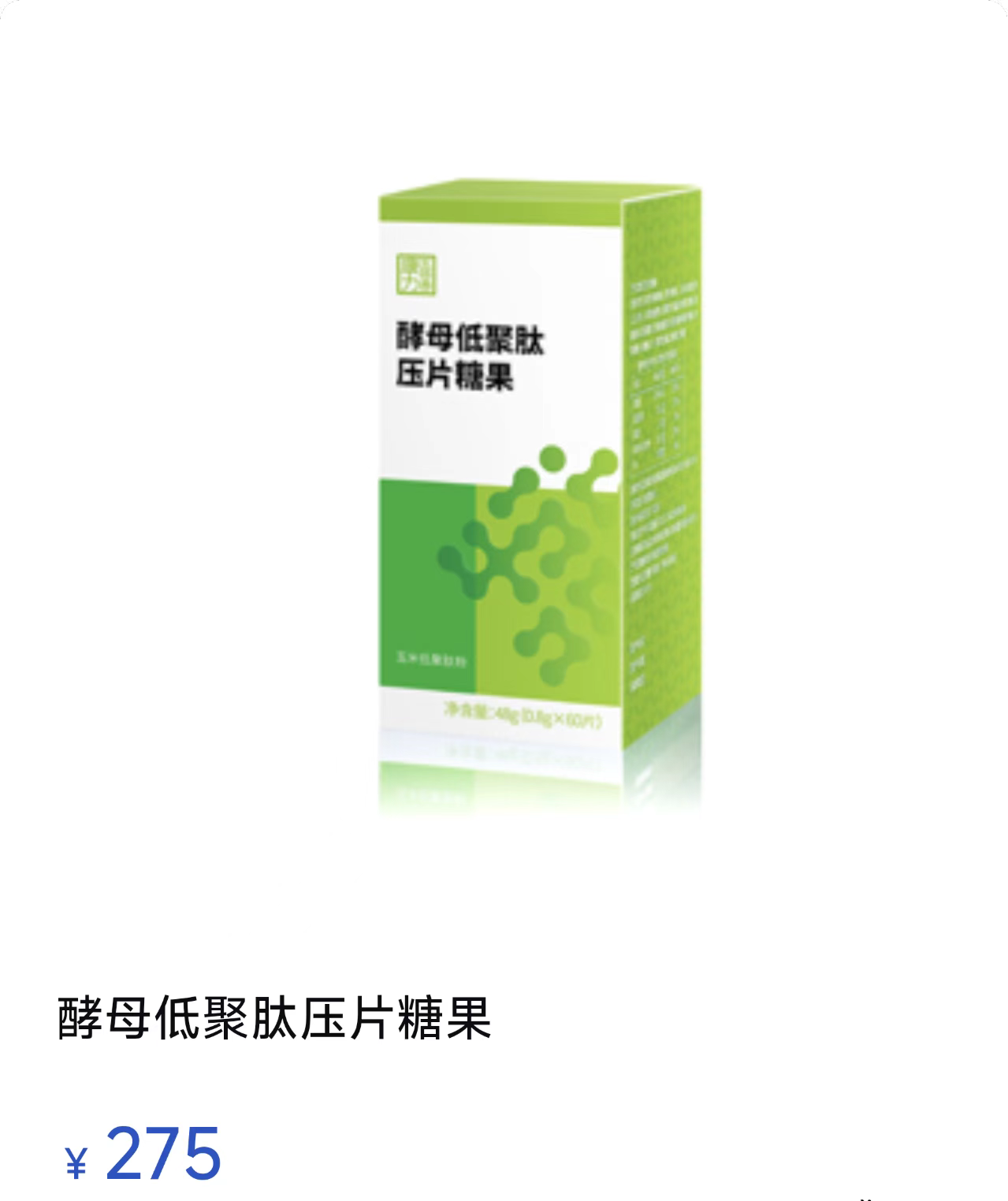 Yeast Oligopeptide Tablets (Liver Support)