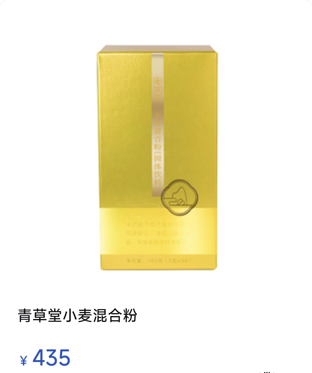 Homeopathic Wheat Blend Flour