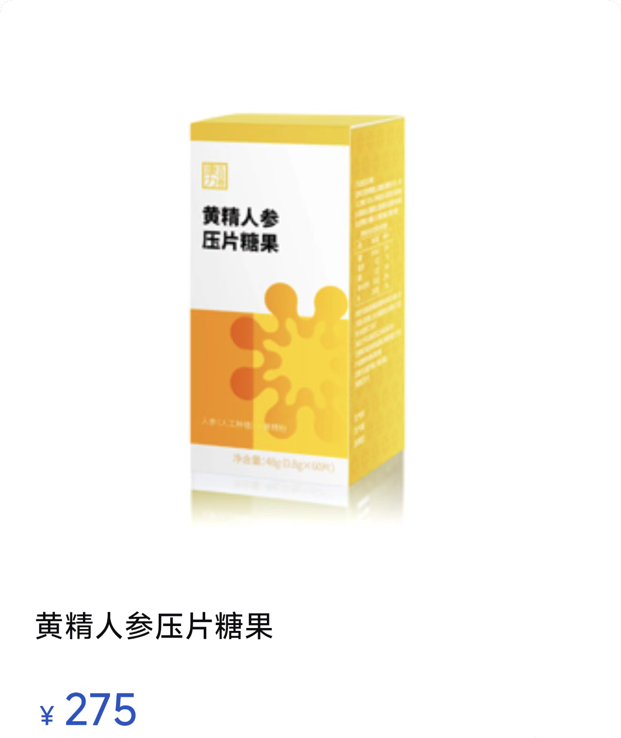 Siberian Solomon's Seal & Ginseng Compressed Candy