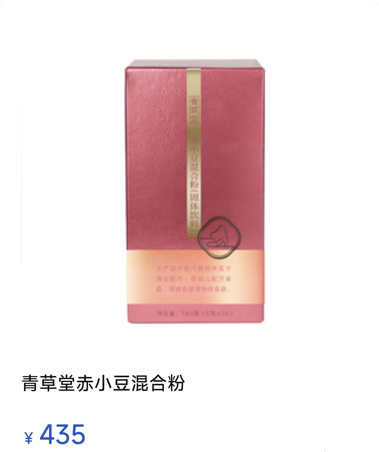 Shunshi Red Adzuki Bean Blend Powder