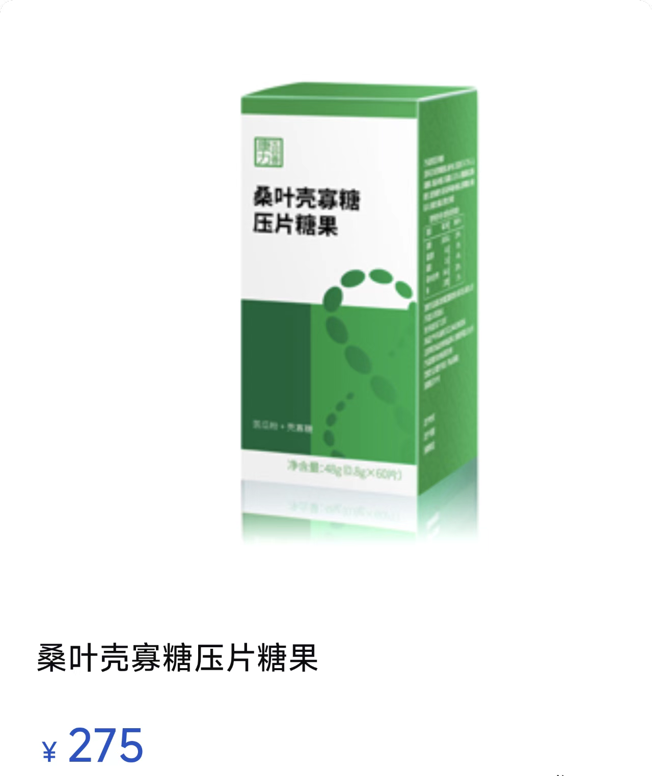 Mulberry Leaf & Chitosan Oligosaccharide Tablets