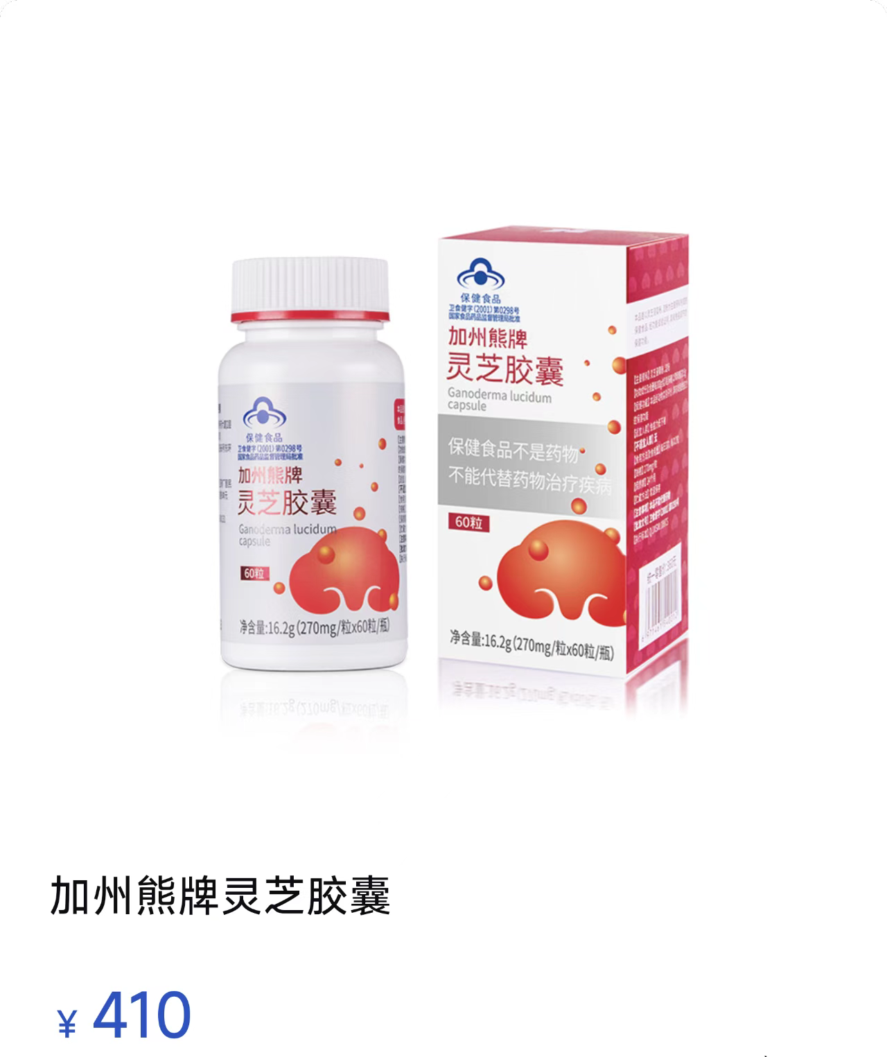 Lingzhi: Both Medicine and Food