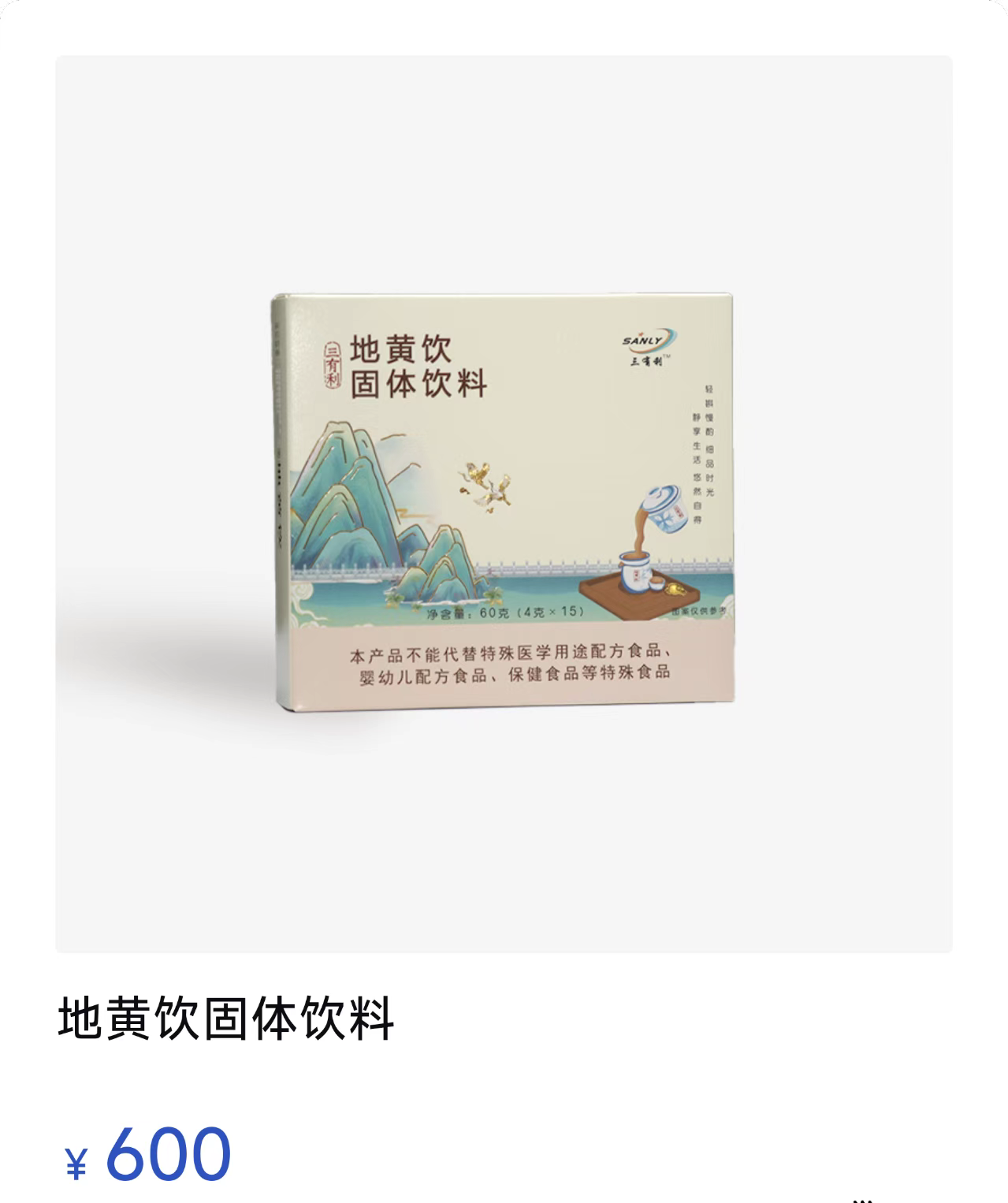 Dihuang Yin Remedy (Homeopathic Micro-Essence)