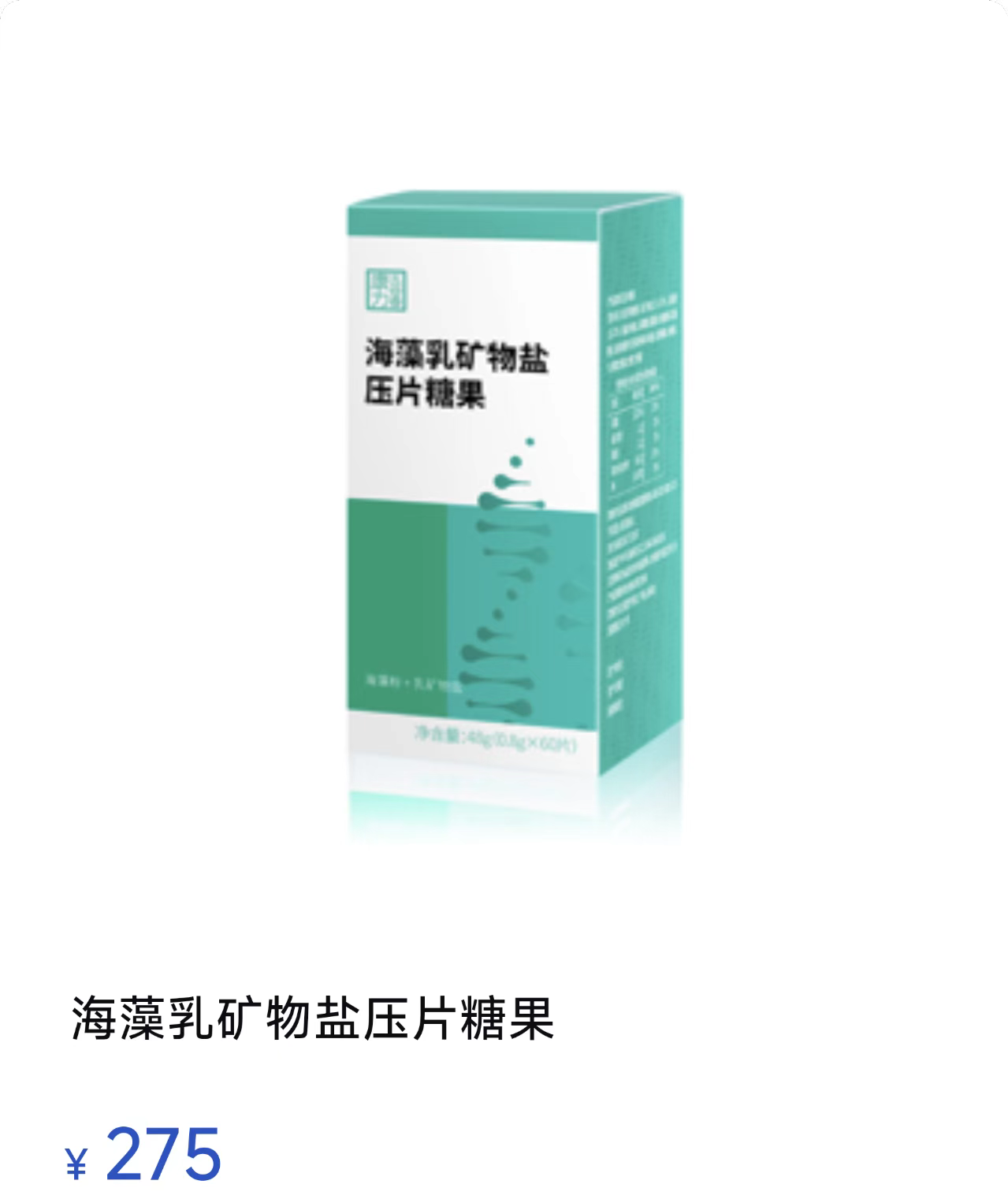 Seaweed Calcium & Mineral Salt Compressed Candy