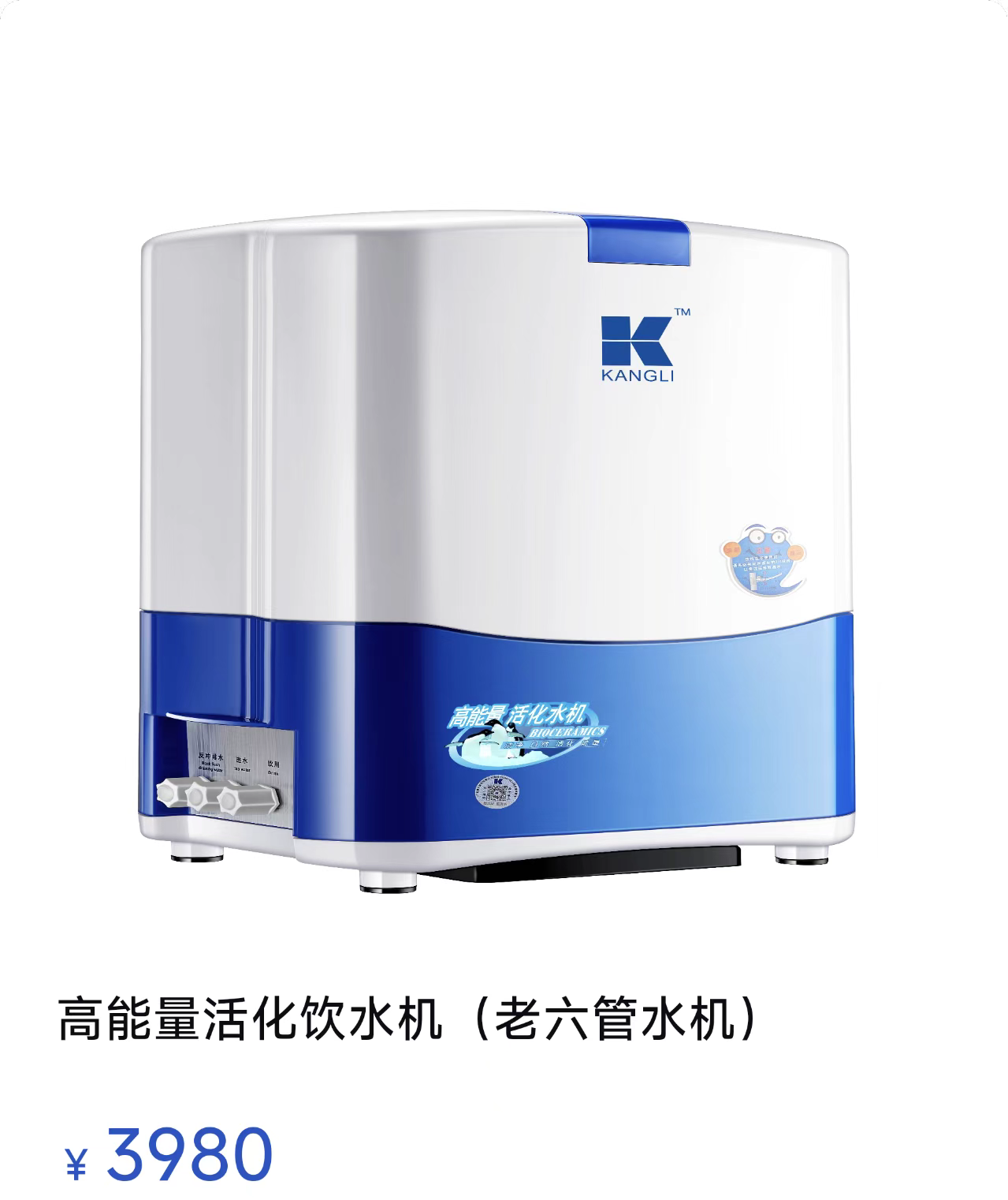 Kangli High-Energy Activated Water Machine