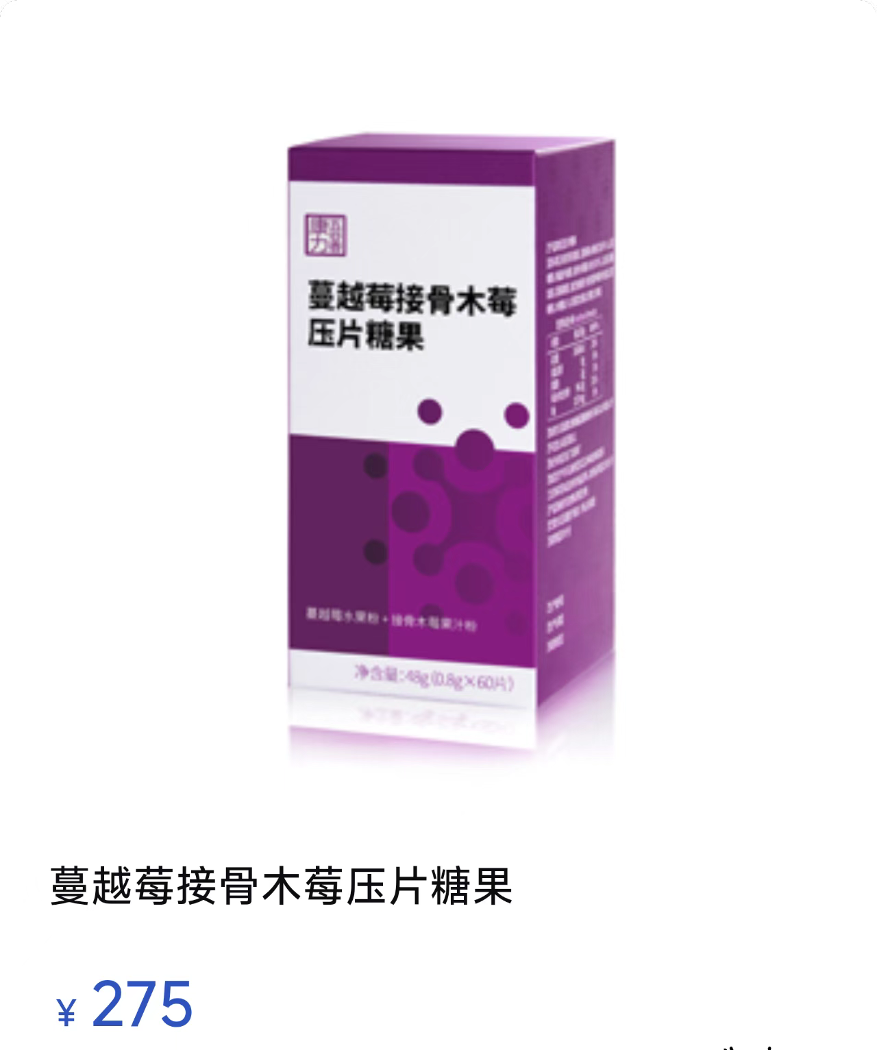 Cranberry & Elderberry Compressed Candy Tablets