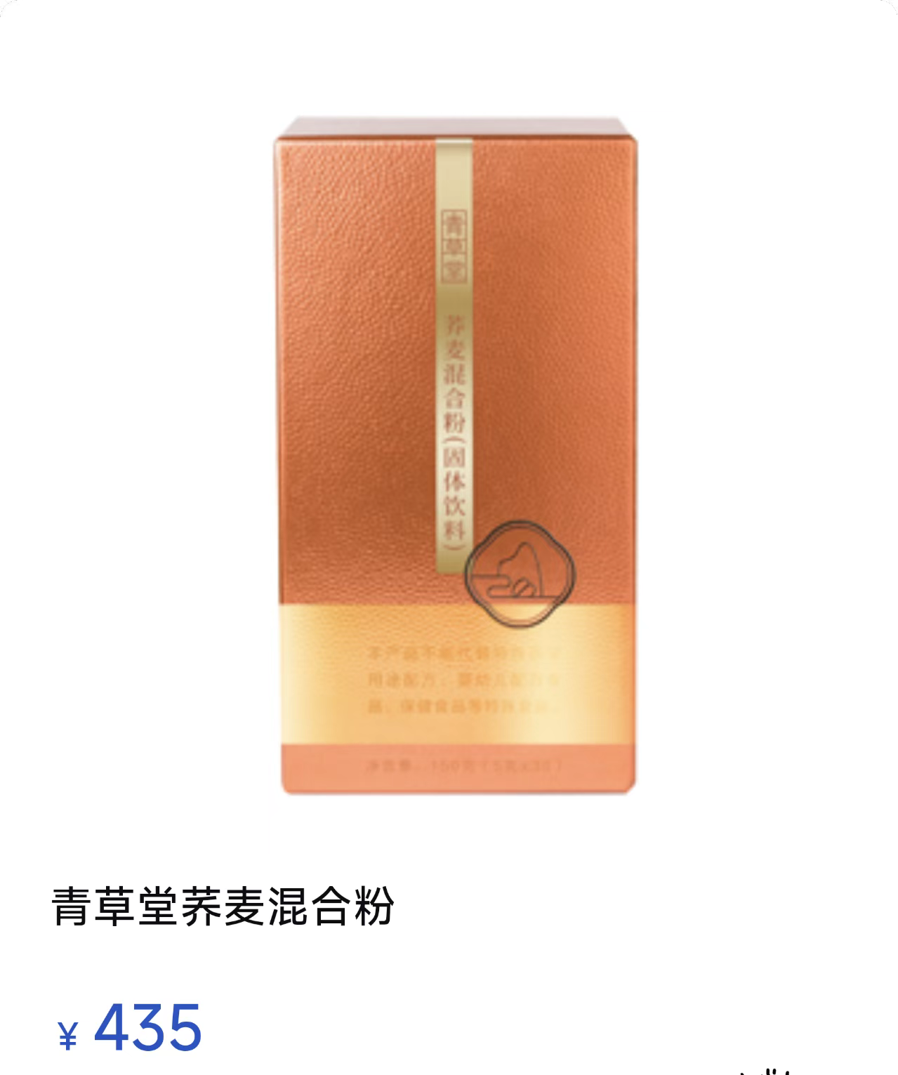 Shunshi Buckwheat Blend Flour